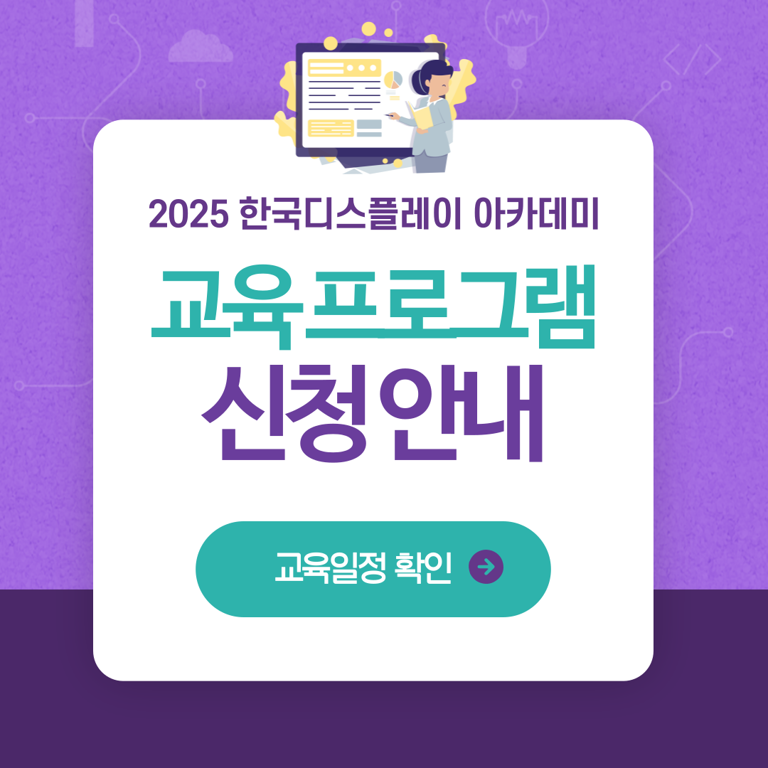 교육 신청 안내